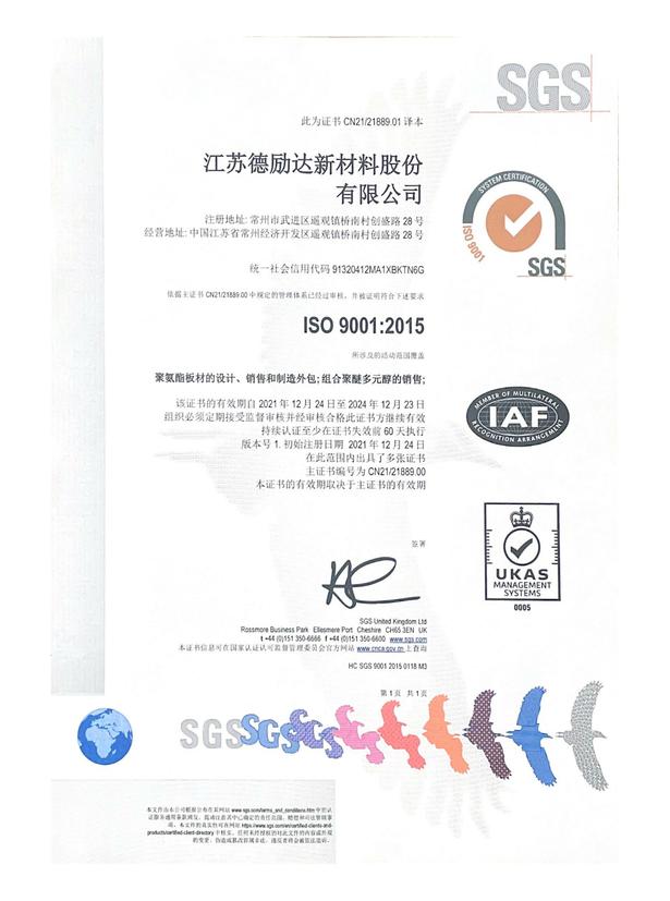 ISO9001